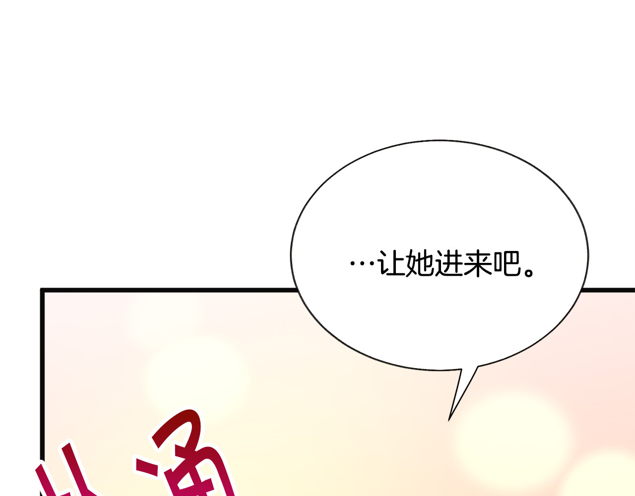 第77话 化解 第 126 页