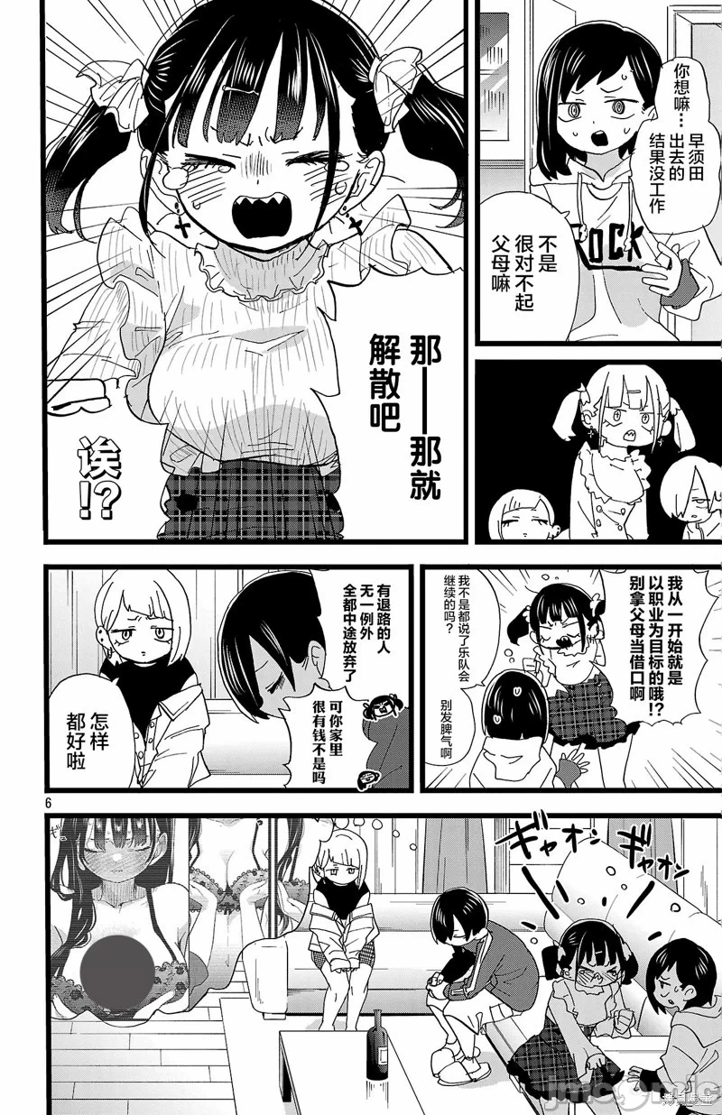 第182话 第 6 页