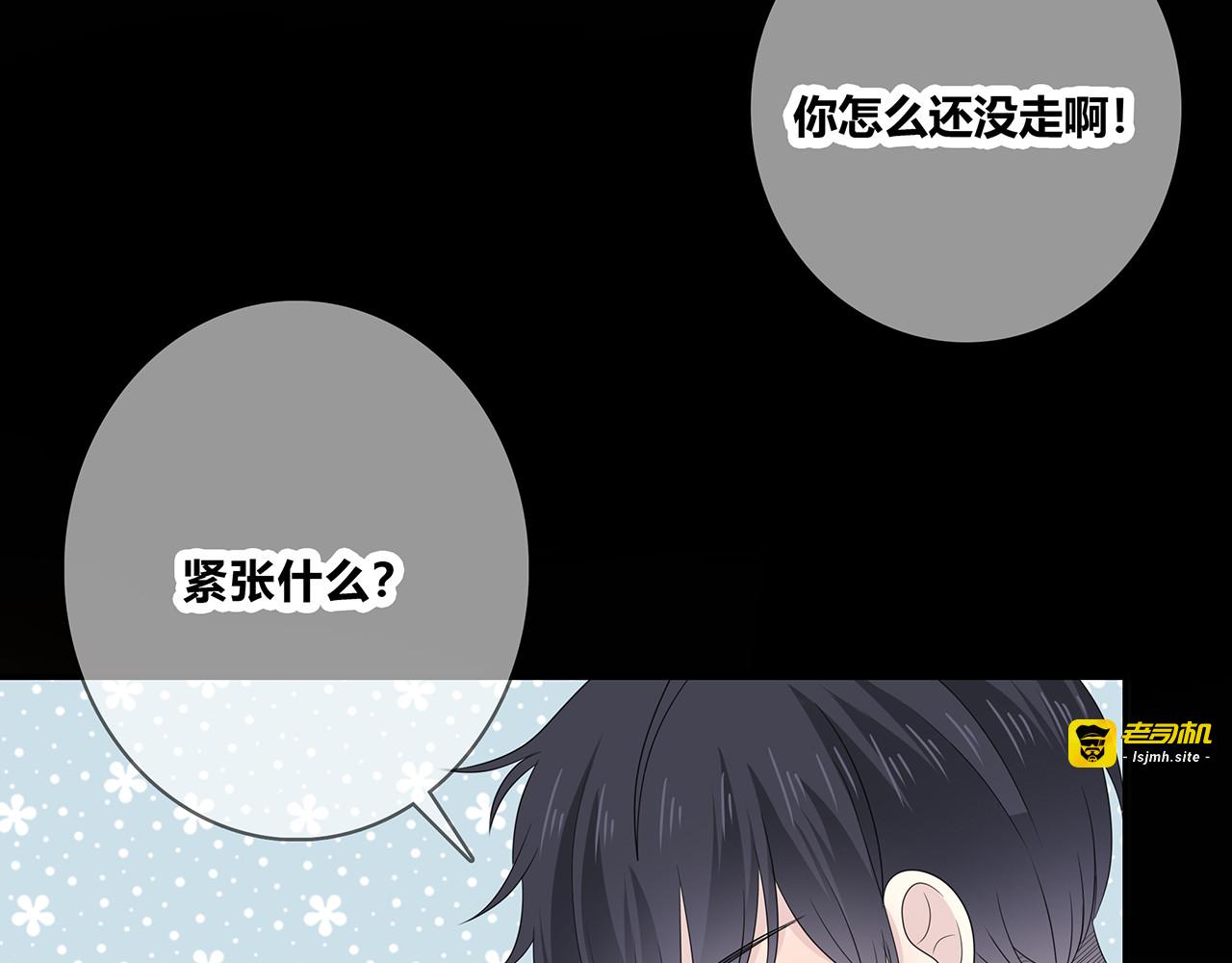 第106话 “默契” 第 17 页
