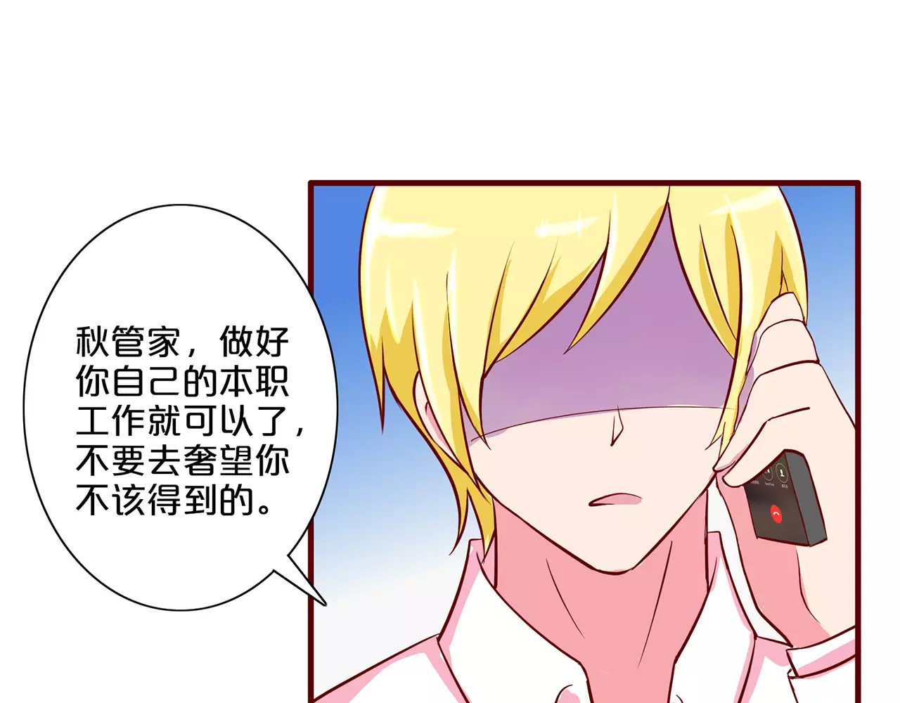 第25话 第 32 页