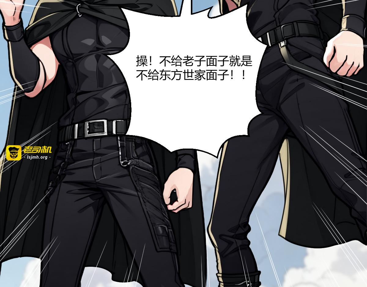 来源不明的盲女 第 39 页