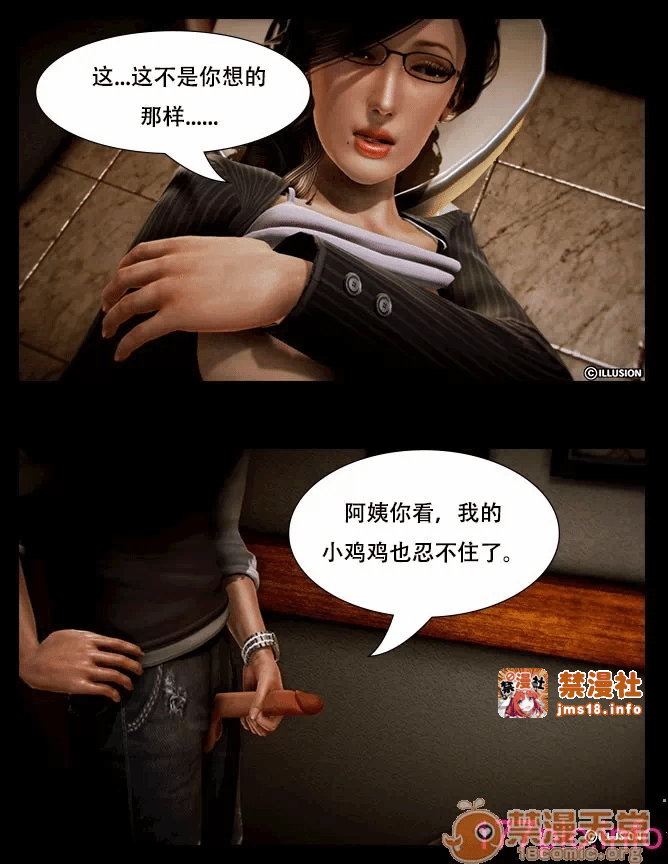 第一话 第 41 页