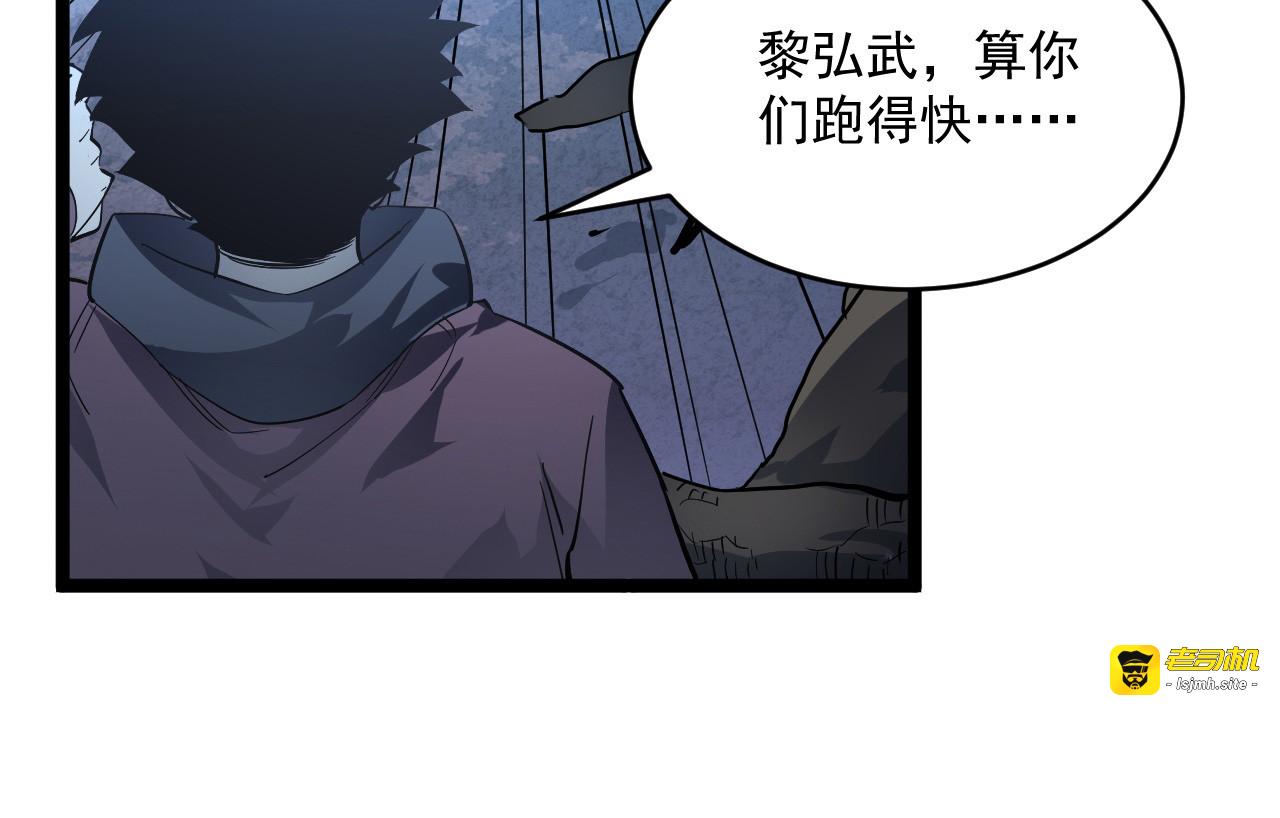 第047话 背叛者的忏悔 第 107 页