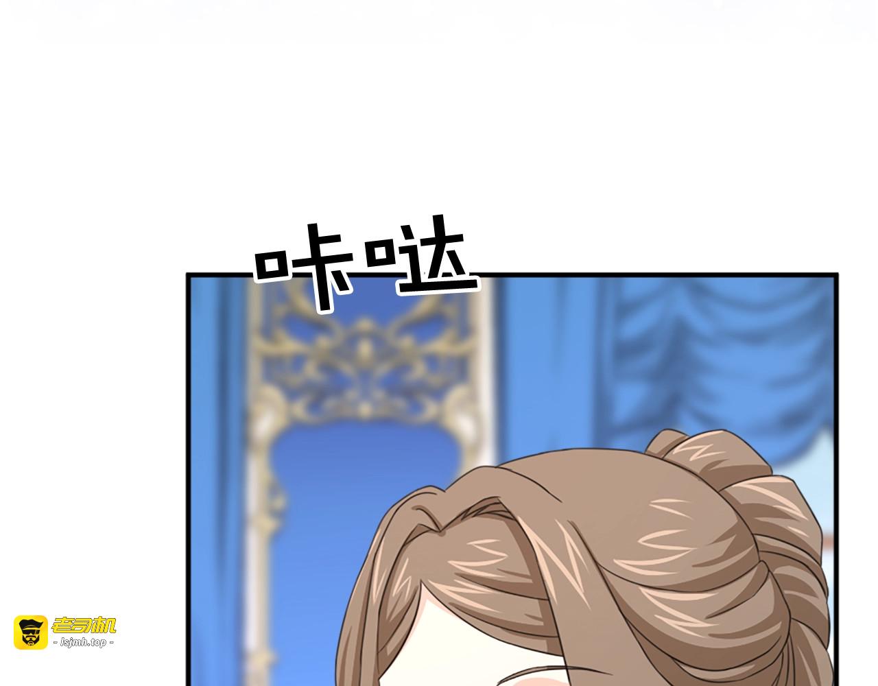 第53话 亲吻😘 第 73 页