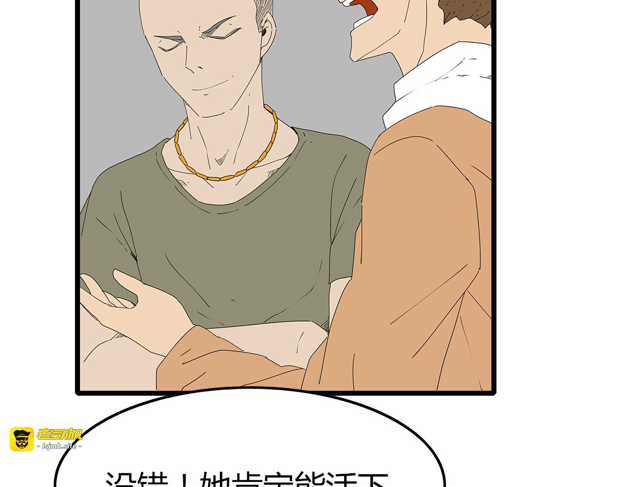 第40话 新陷阱 第 57 页