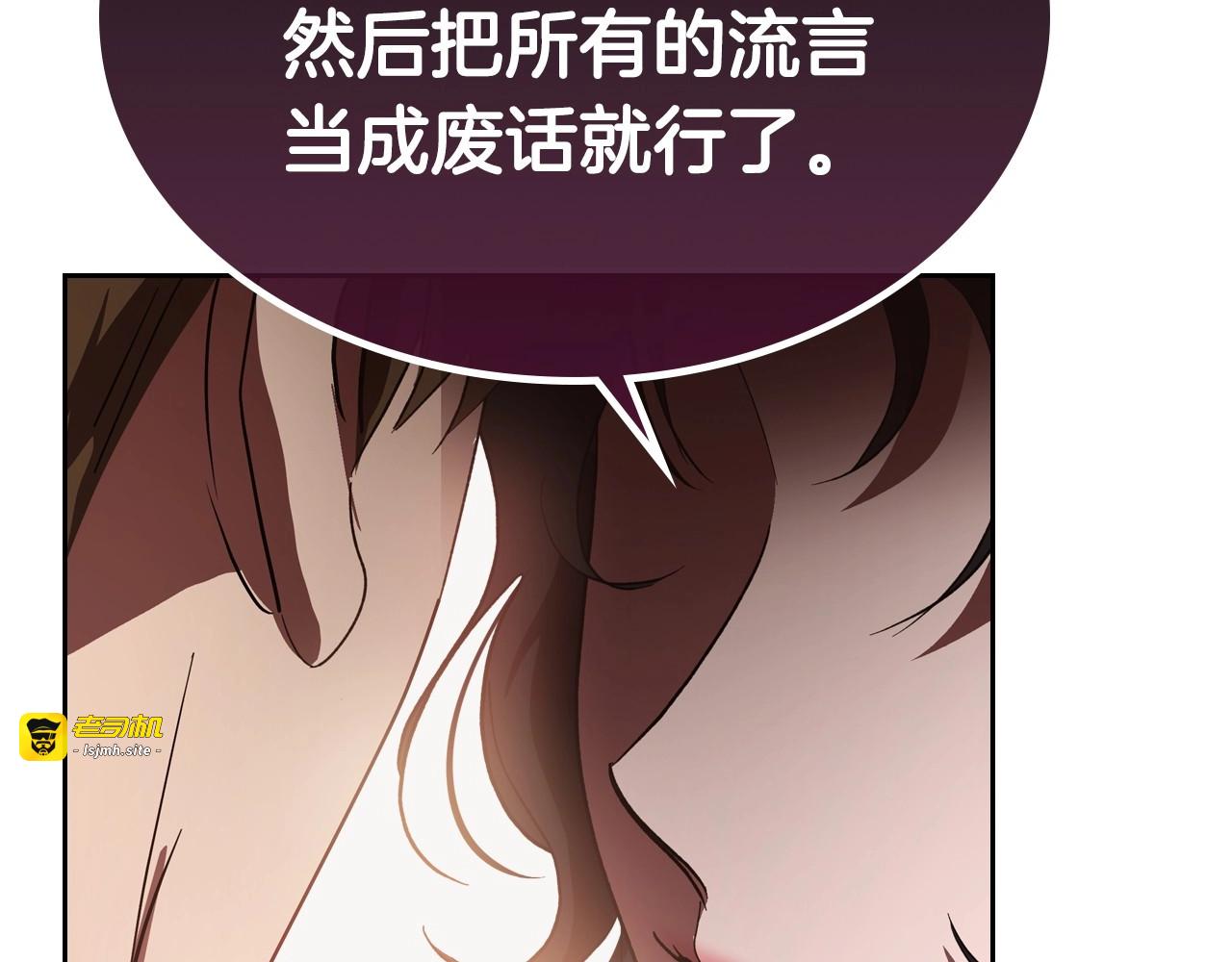 第13话 时刻保持绅士风度 第 89 页