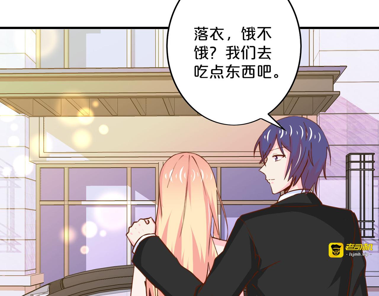 第160话 开导落衣 第 17 页