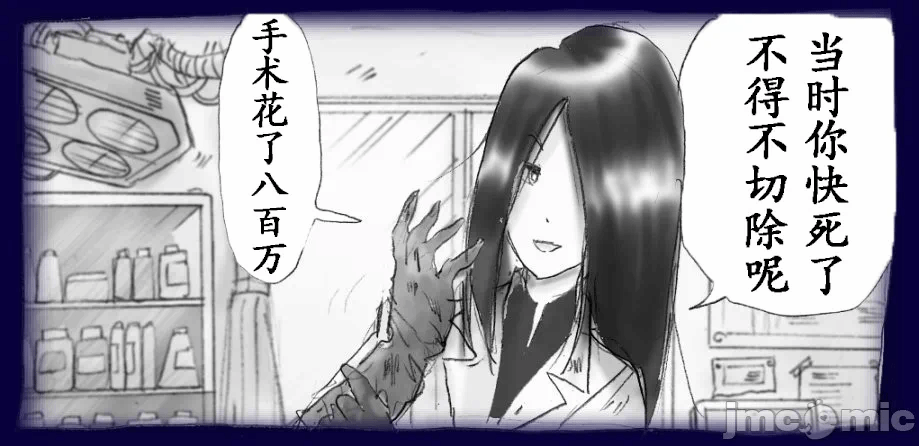 第一话 第 14 页