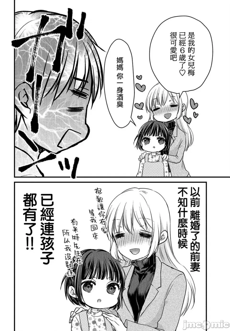 第1话 第 22 页