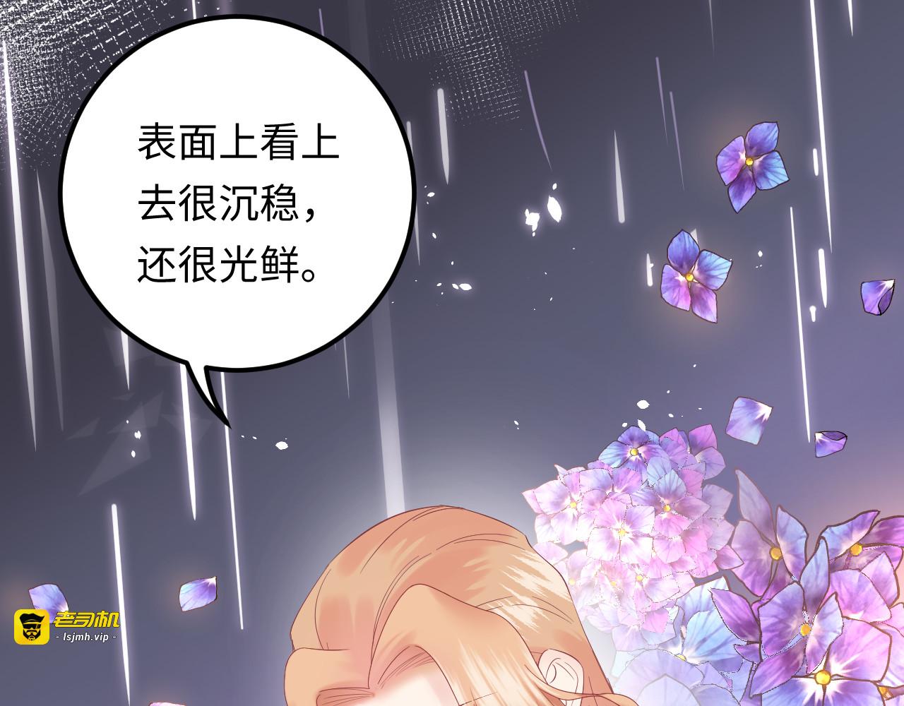 第121话 我也最喜欢她了。 第 75 页