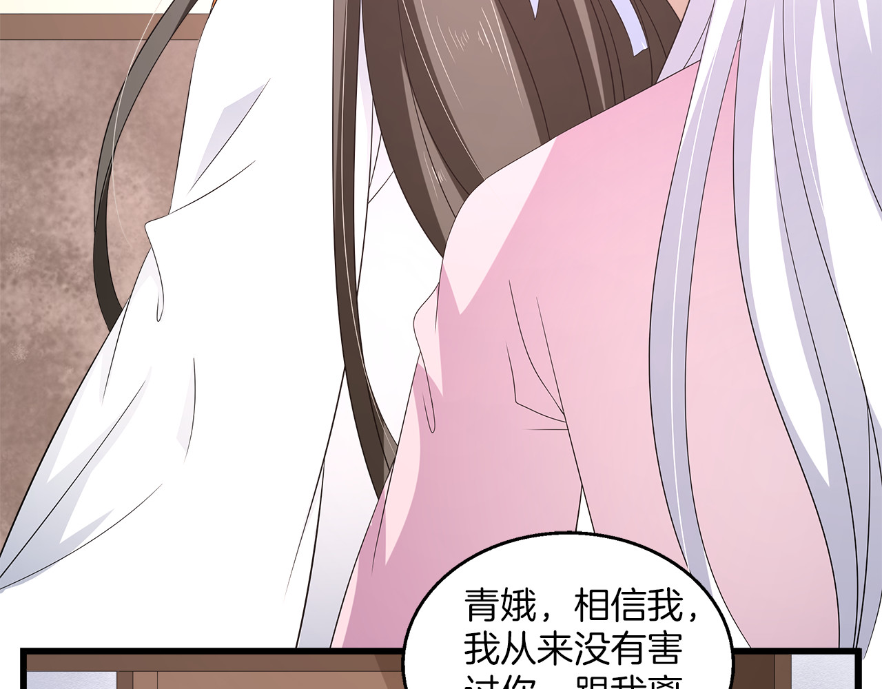 第68话 带你逃离这一切 第 56 页
