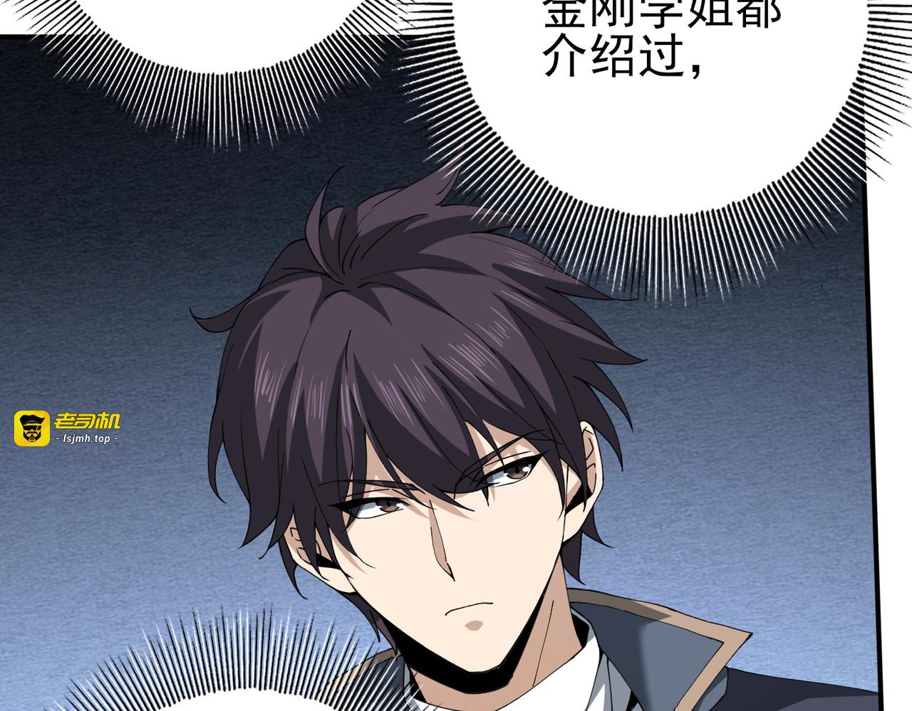 第185话 所谓的同盟 第 121 页