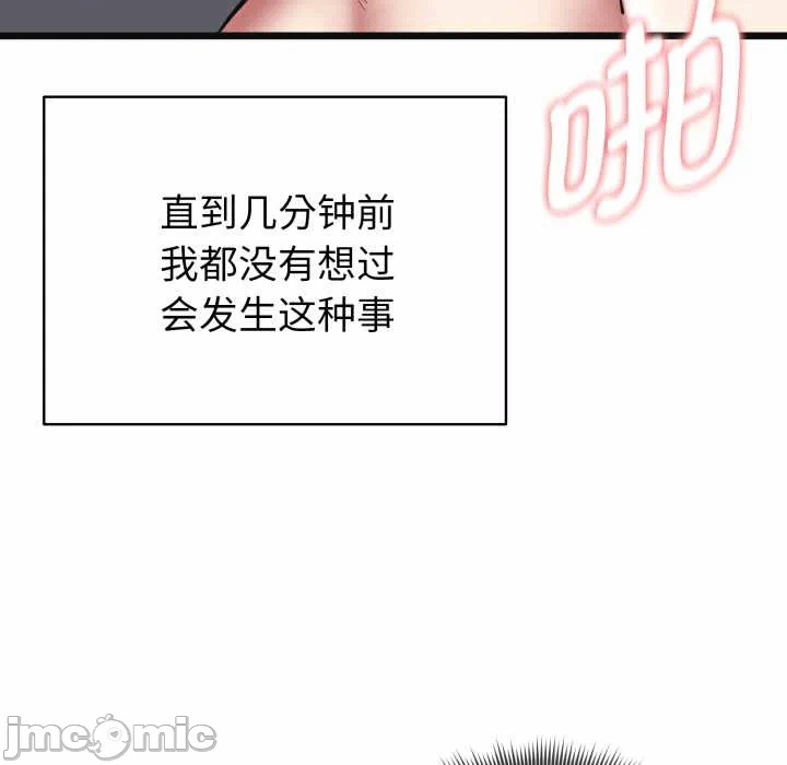 第4话 第 20 页