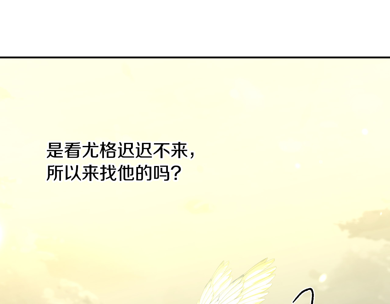 第139话 逃出生天 第 8 页