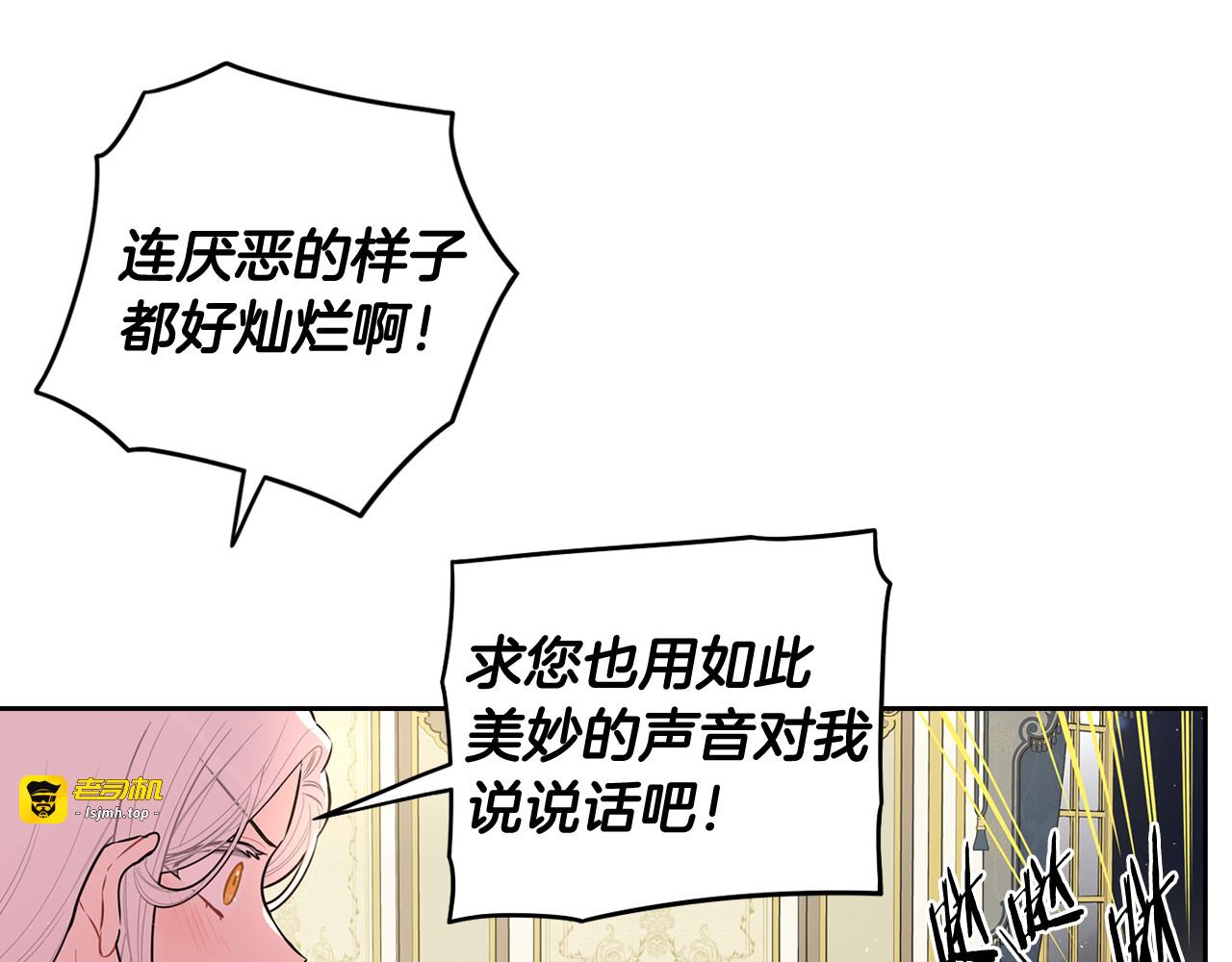 第79话 无法说后悔了 第 53 页