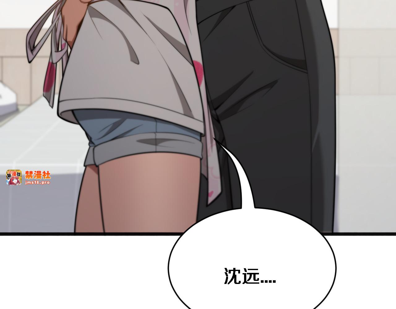 第11话 好闺蜜~ 第 17 页