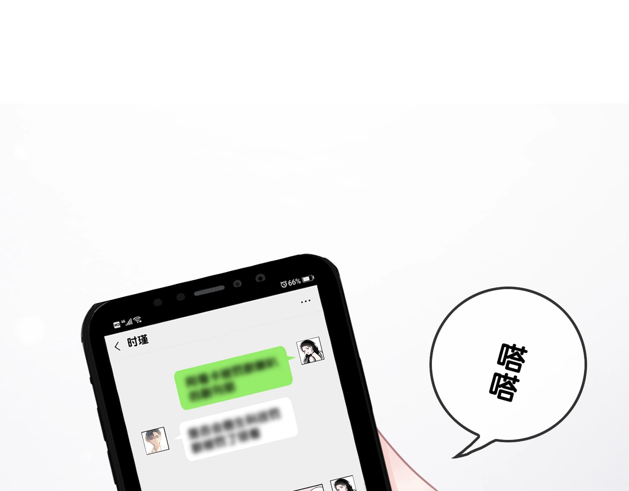 第23话 笙爷的粉丝福利 第 32 页