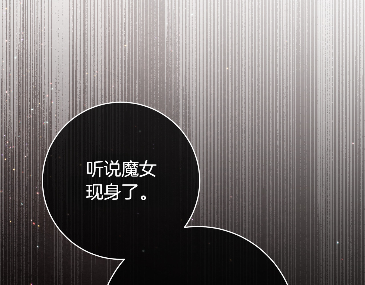 第136话 魔女长相曝光 第 84 页