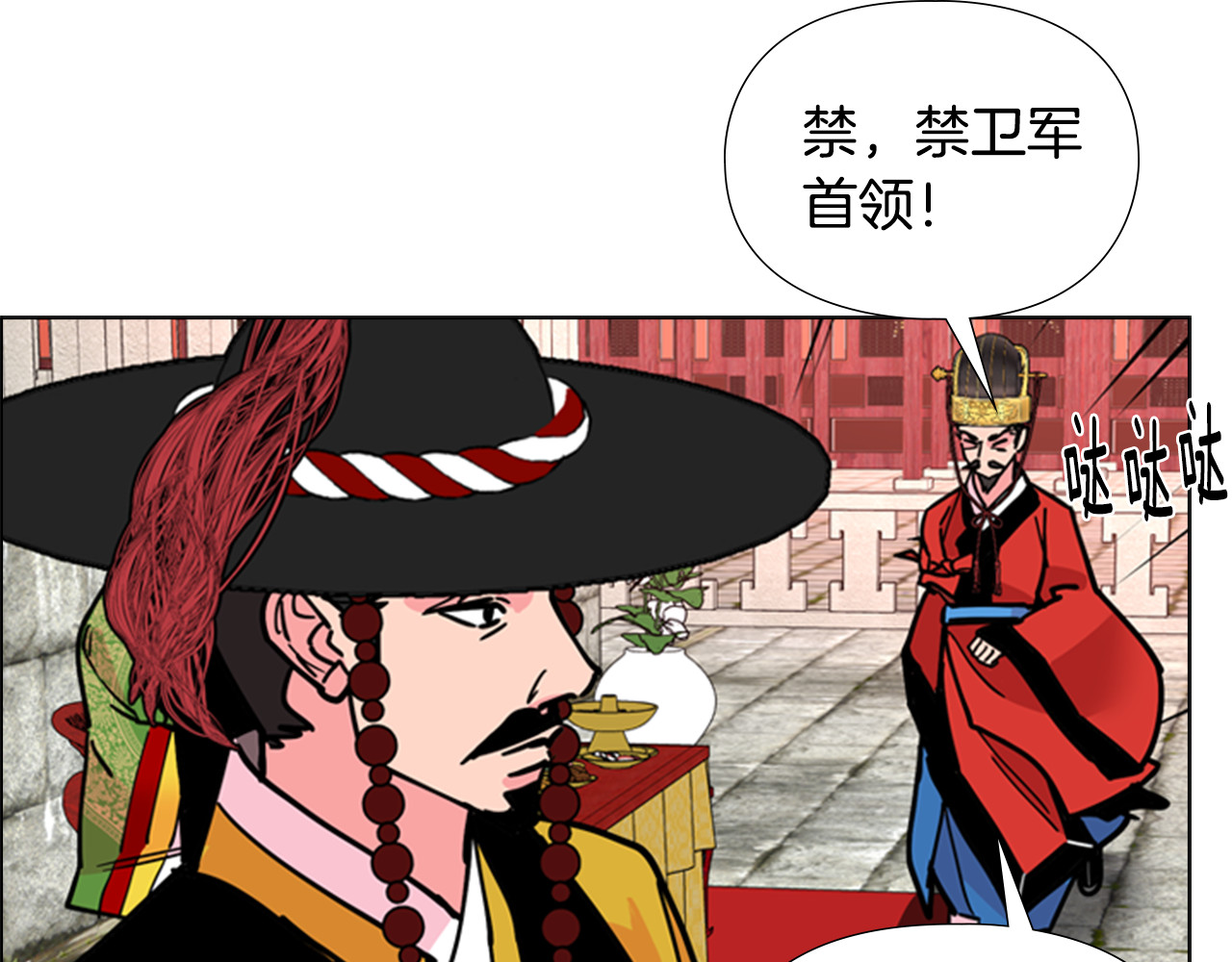 第67话 大婚现场 第 70 页