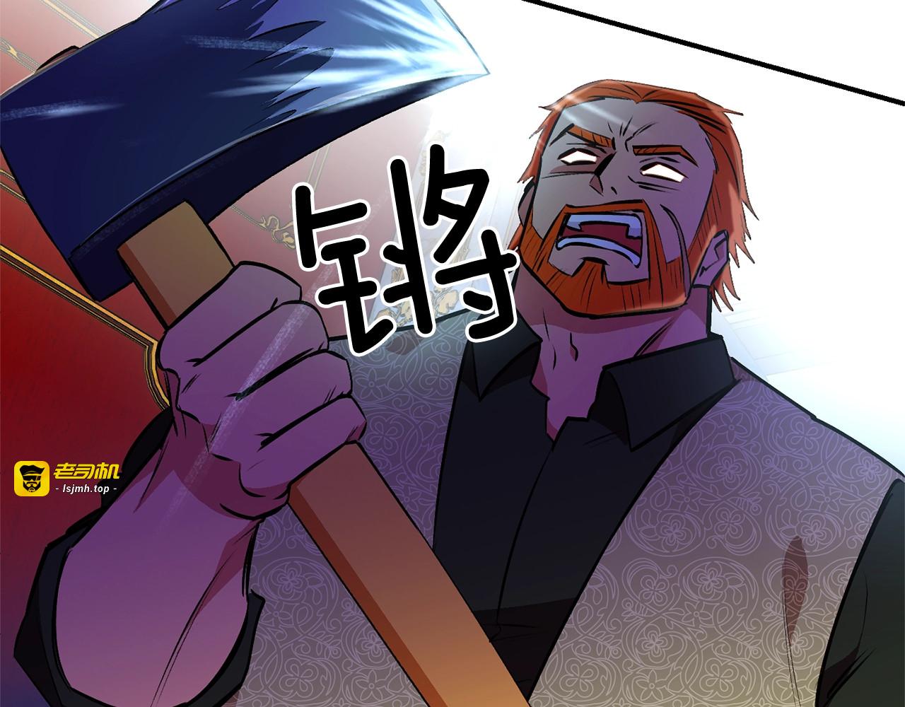 第54话 求婚？！ 第 43 页