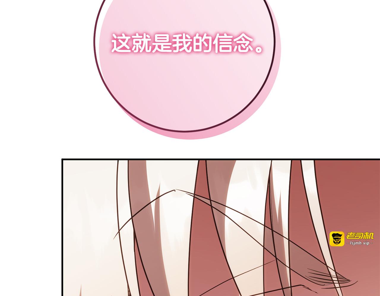 第三季完结话 守护我的人！ 第 97 页