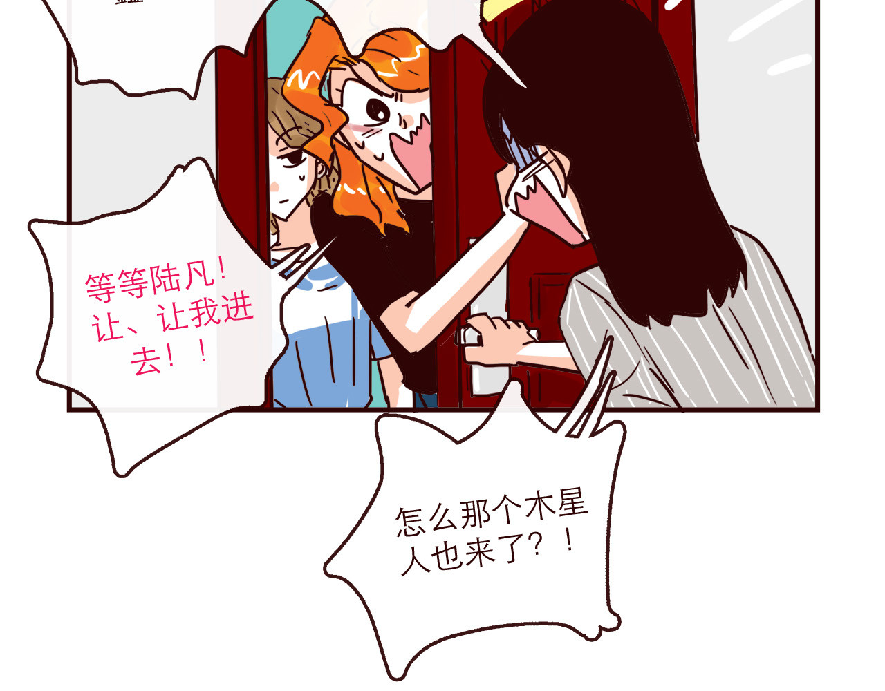 第147话 读心对话 第 6 页