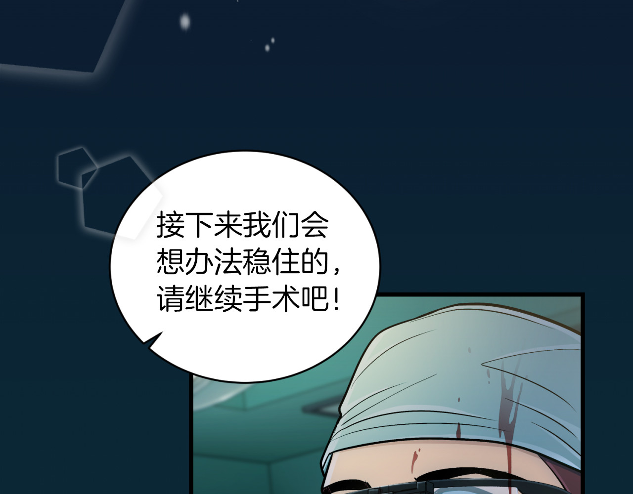 第76话 第 142 页