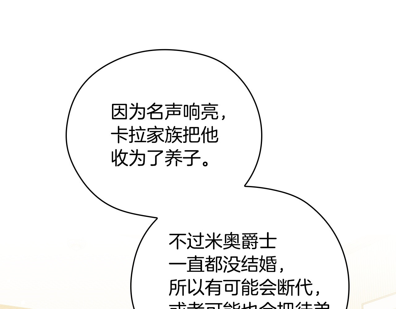 完结话 新生活 第 160 页