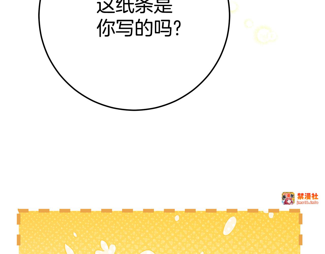 第4话 化为兽形 第 131 页