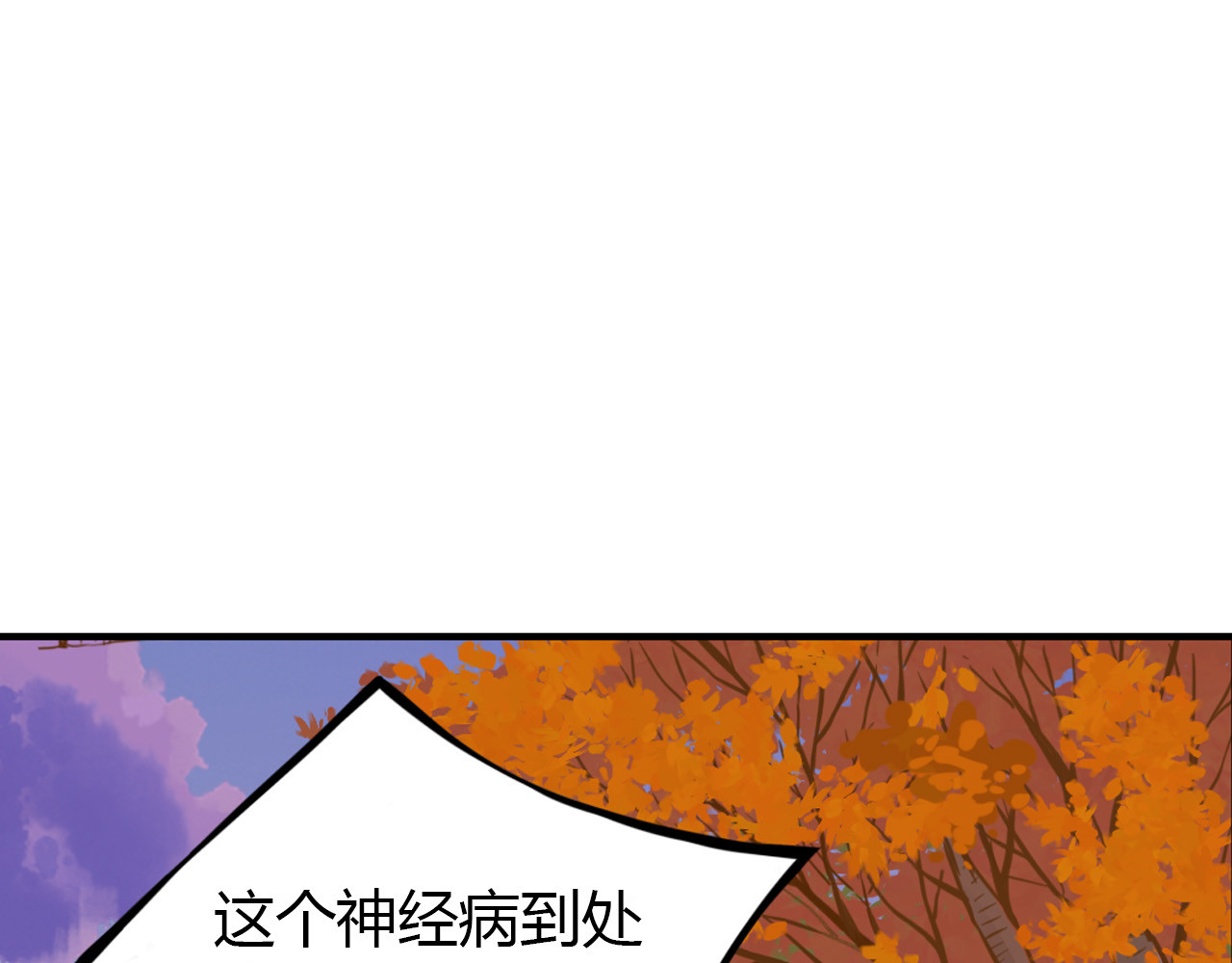 第45话 闹别扭的他！ 第 62 页