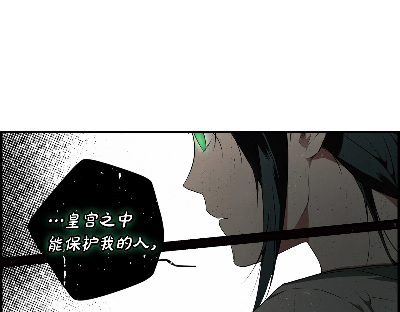 第42话 诱饵 第 76 页