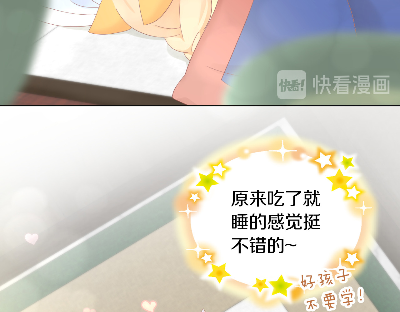 第199话  江湖再见 第 44 页