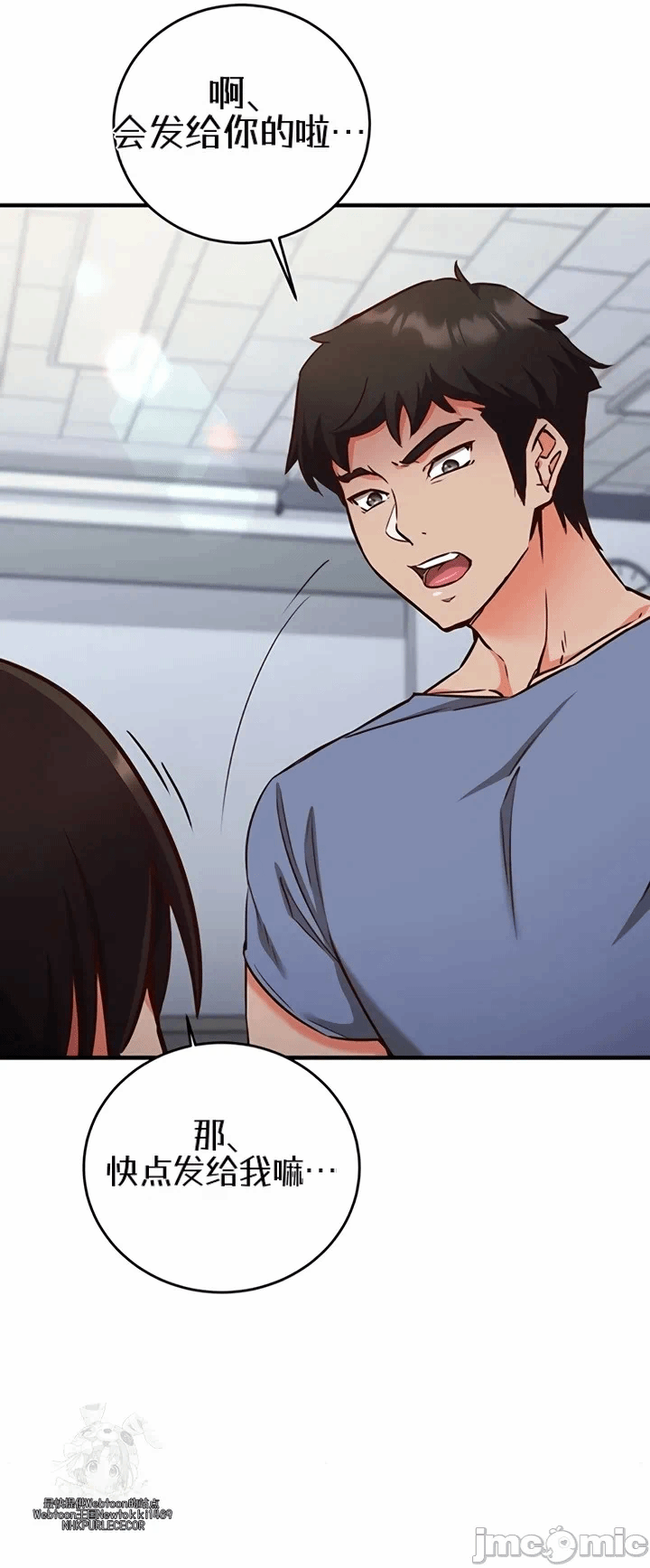 第11话 第 46 页