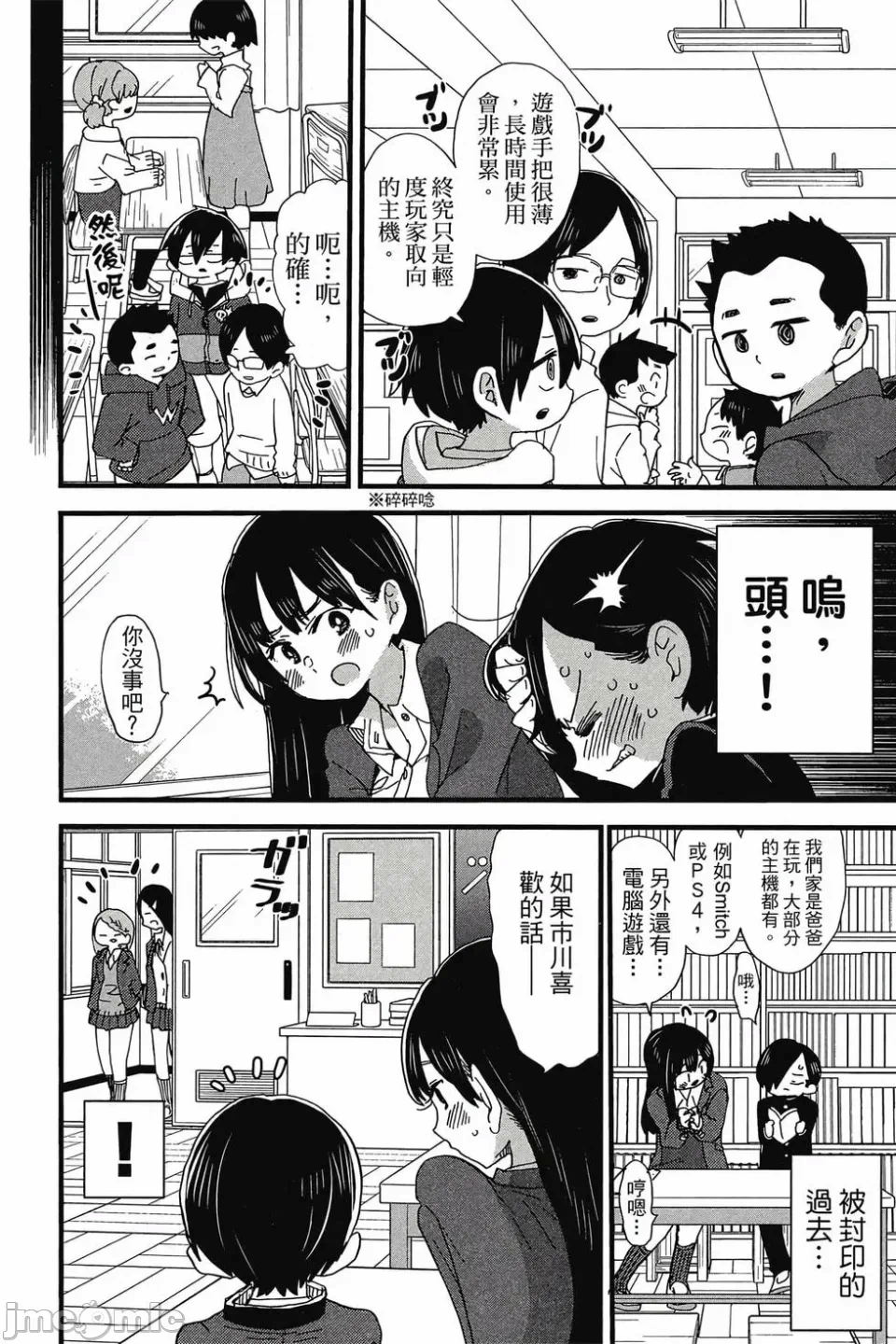第6话 第 131 页