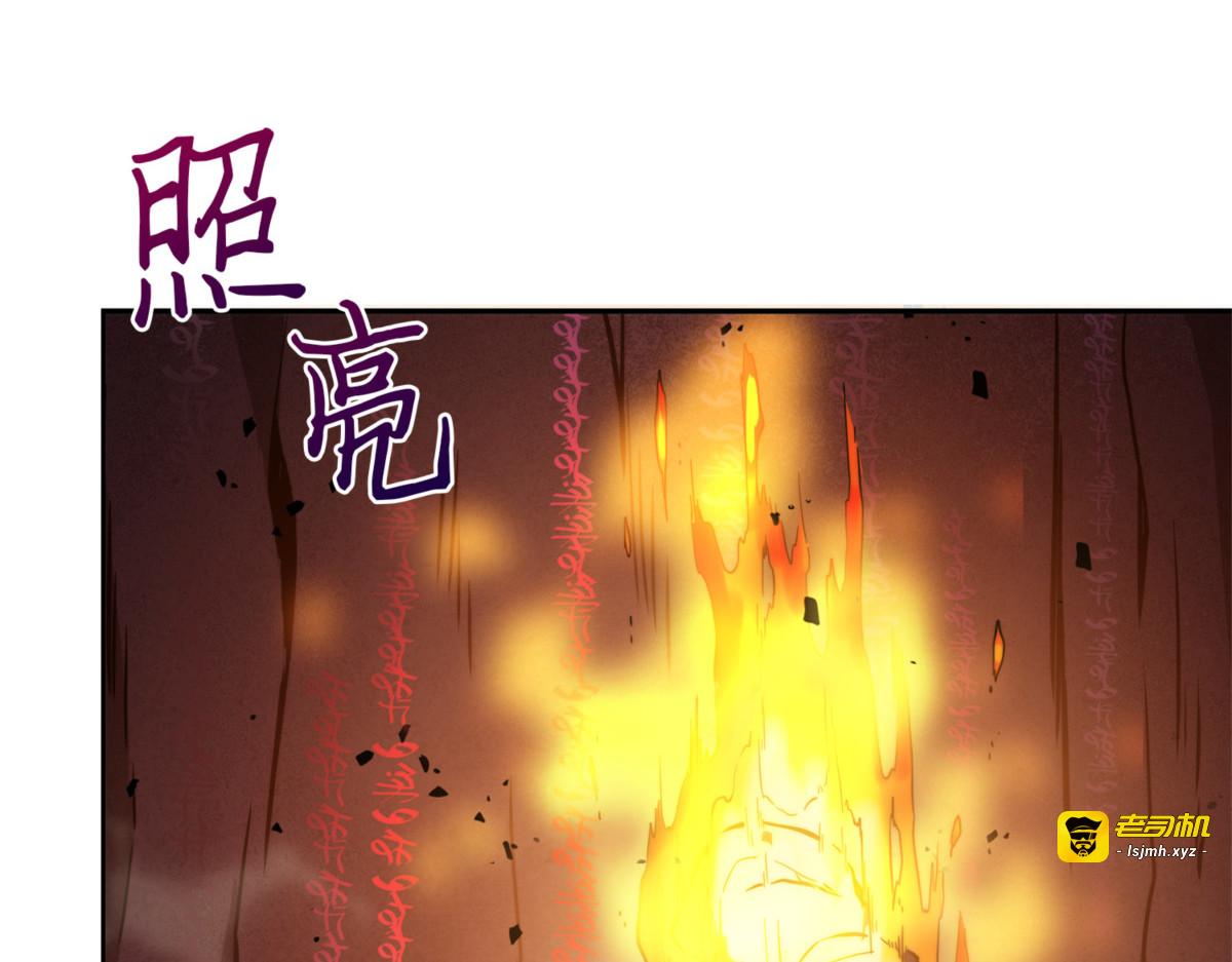 迈达斯之手 第 125 页