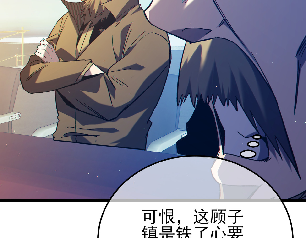 第98话 斩杀 第 64 页