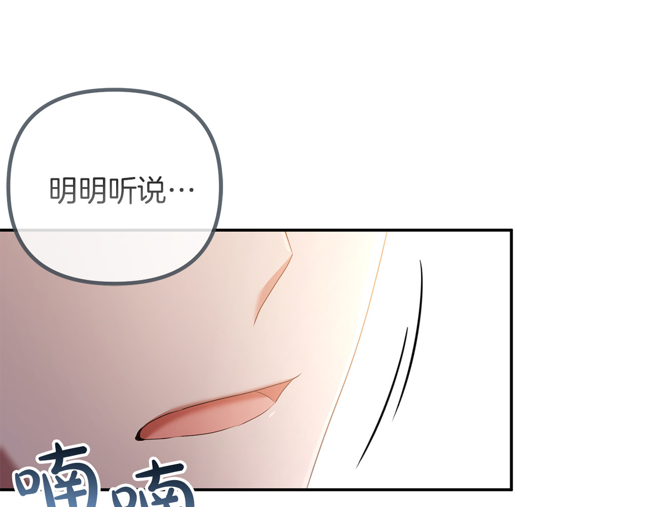 第4话 成为亲友 第 120 页