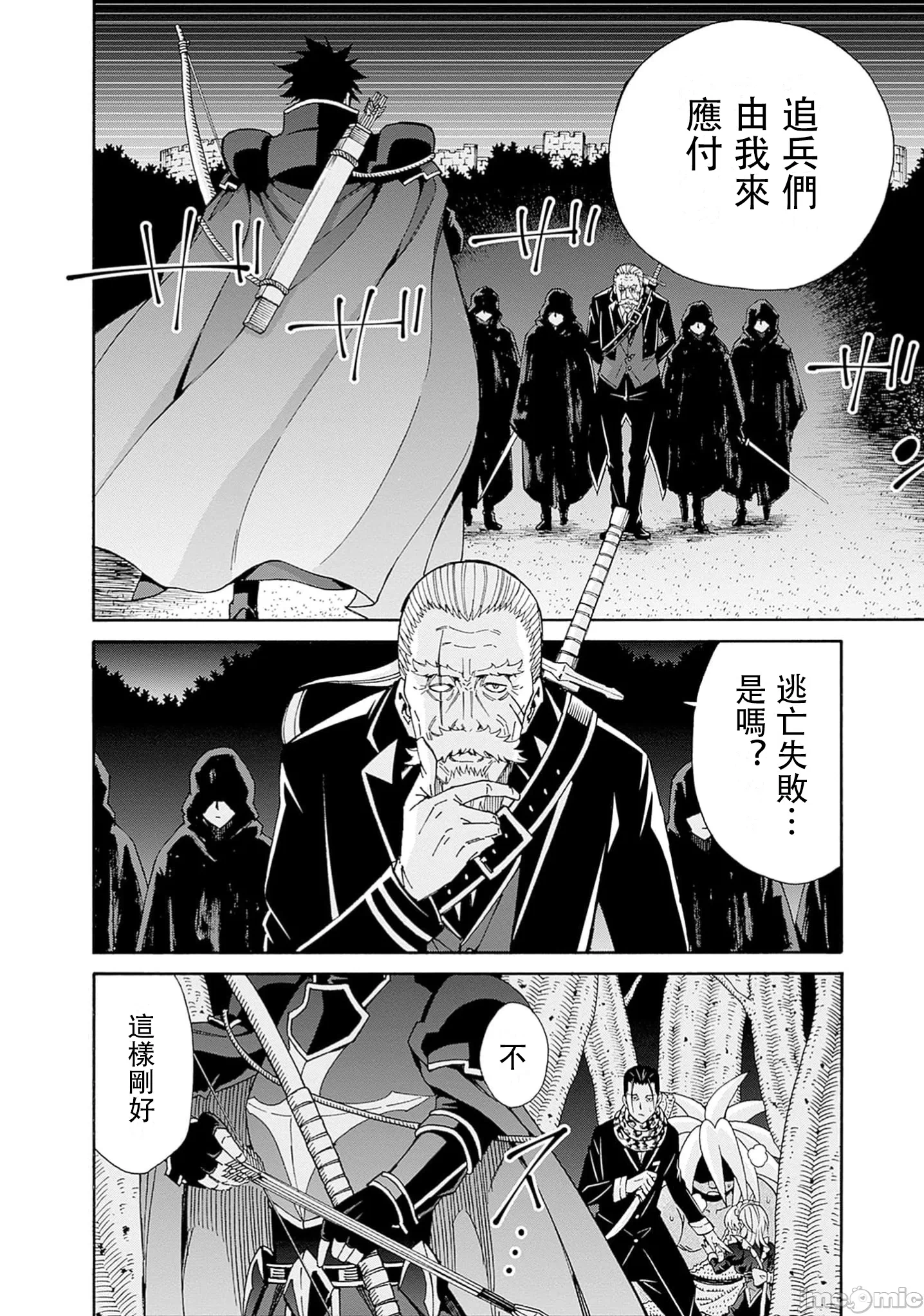 第45话 第 8 页
