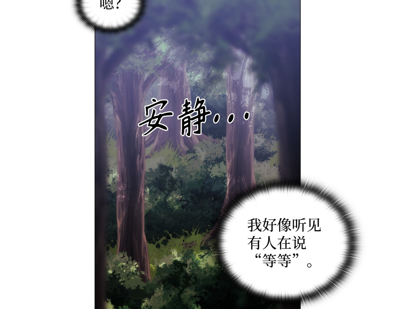 第 21话 第 86 页