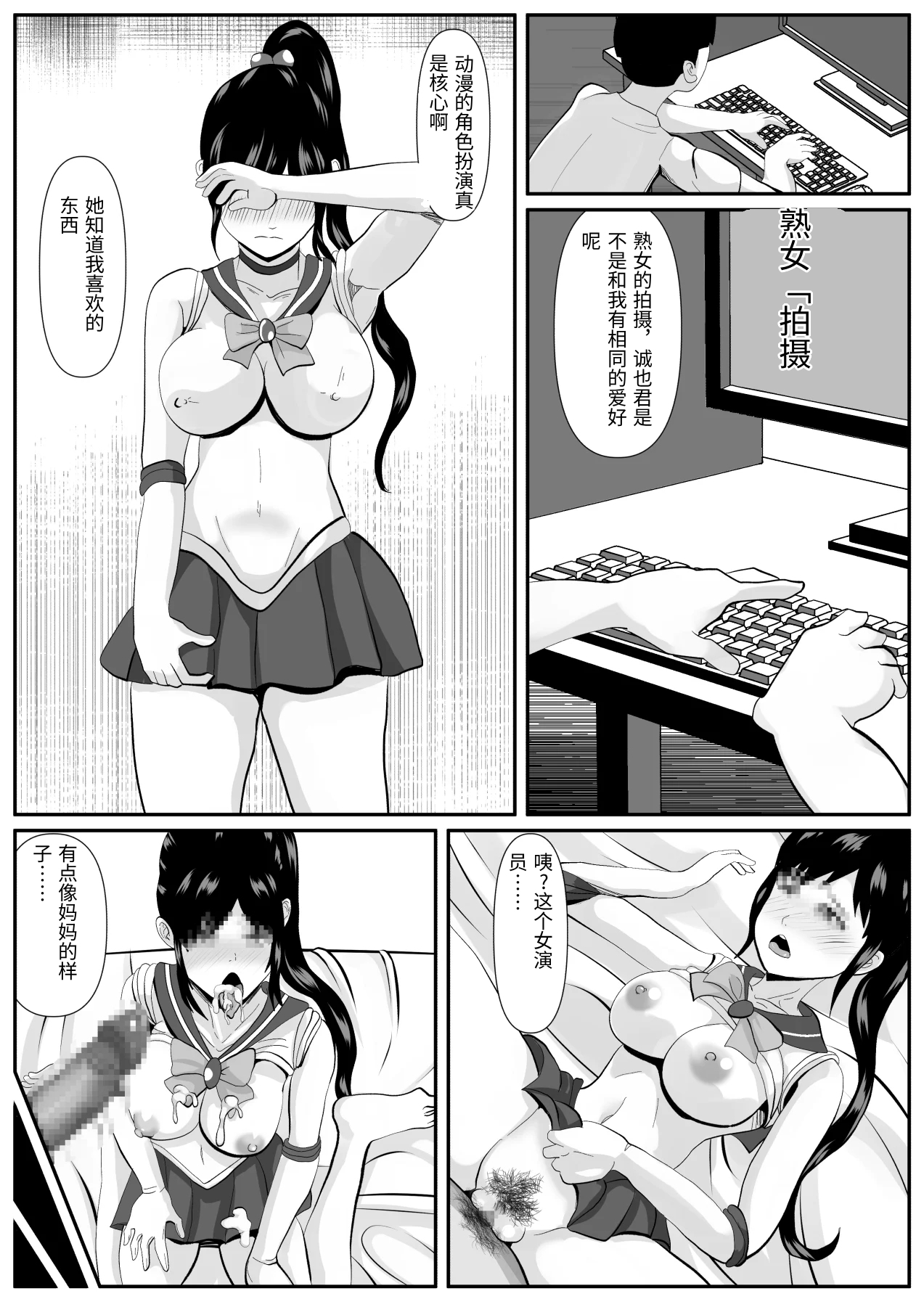 第1话 第 8 页