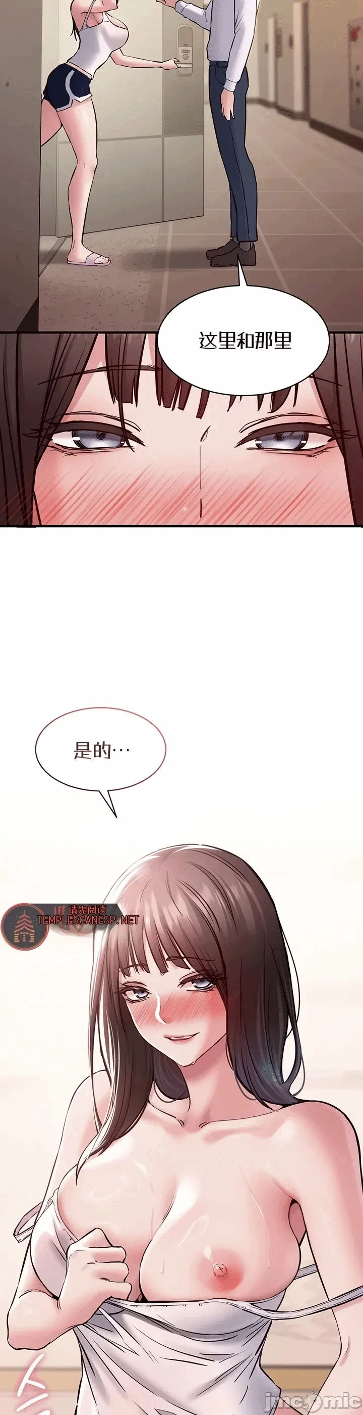 第7话 第 6 页