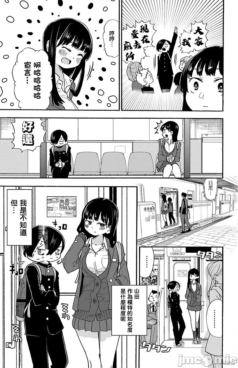 第34话 第 5 页