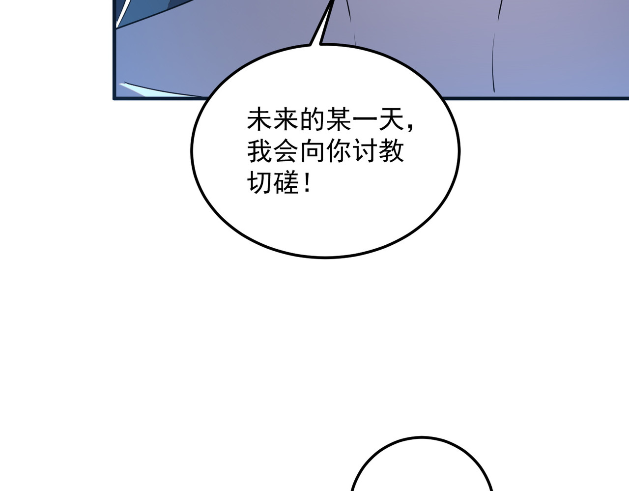 第17话 联谊活动 第 82 页