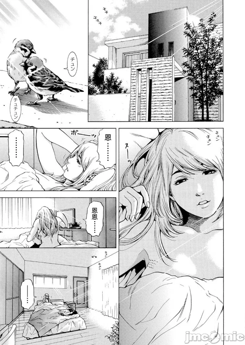 在妻子堕落的偏好快感结束时… [结城稜] ネトラレル。～妻が堕ちゆく偏爱快楽の果てに… 第20话 - 3