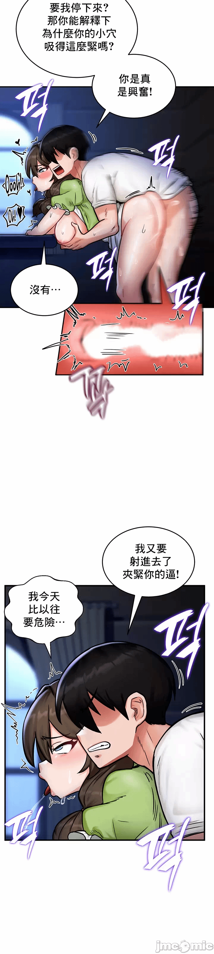 第3话 第 27 页
