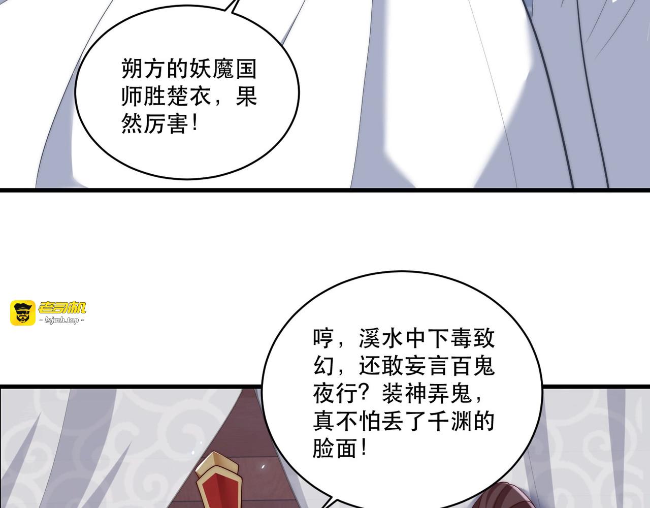 第65话 摸头杀 第 79 页