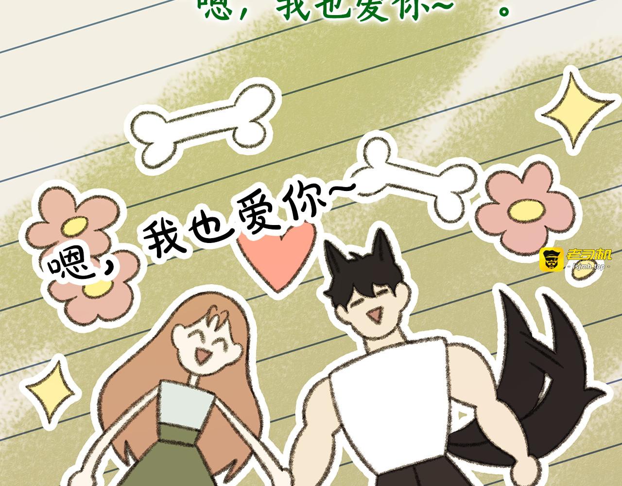 第57话 爱我爱我爱我 第 143 页