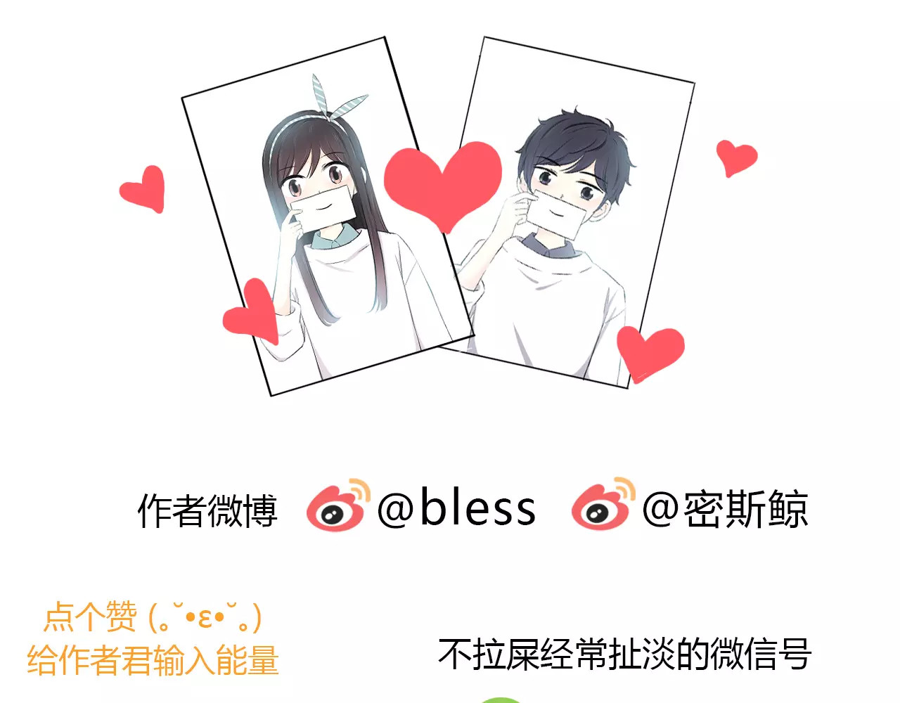 第39话 奇妙饭局 第 56 页