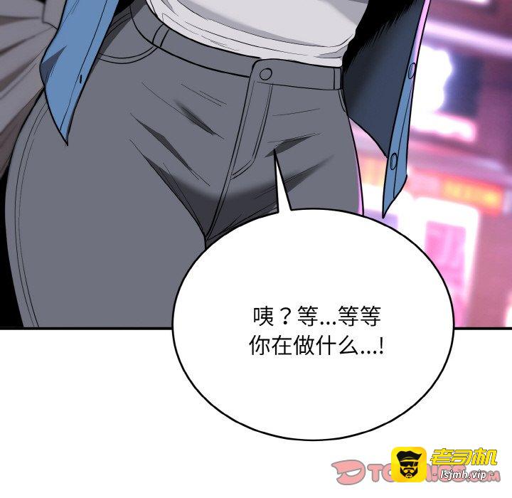 第14话 第 75 页