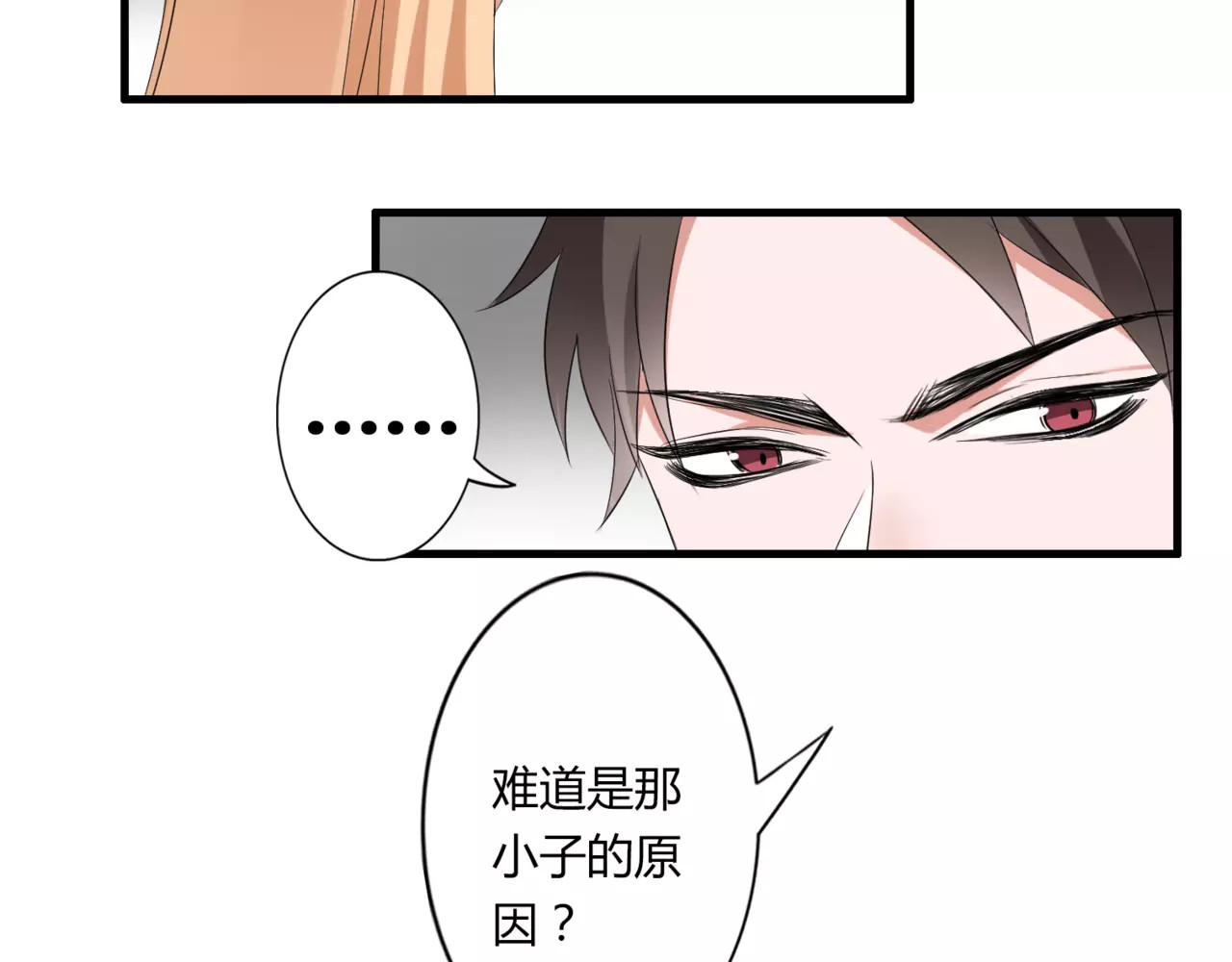 第56话 爸爸来了 第 10 页